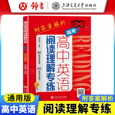 高中英语阅读理解专练