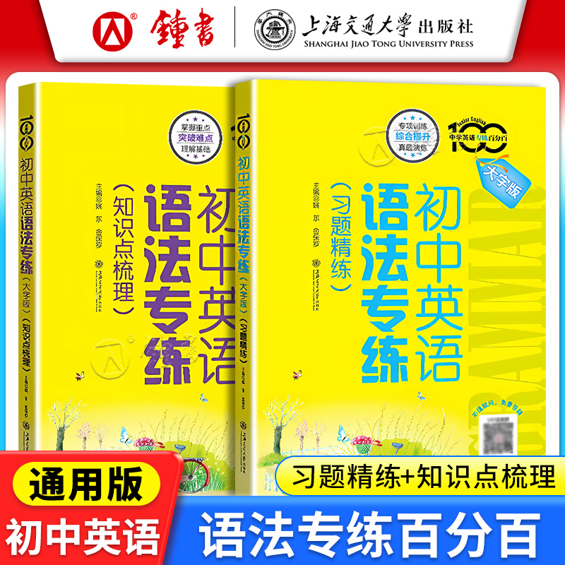 英语语法专练习知识点梳理