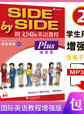新版 SBS朗文国际英语教程2增强版plus 学生用书 第2册 朗文国际英文教材 含电子课本第二册增强版上海外语教育出版社