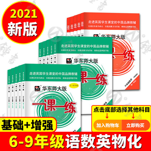一课一练化学价格 一课一练化学图片 星期三