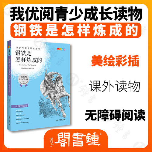 天猫正版 青少年版经典文学小说系列