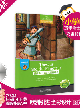 黑布林英语阅读小学d级6 提秀斯王子与克里特神牛 Theseus and the 小学中高年级英语绘本书课外读物 上海外语教育