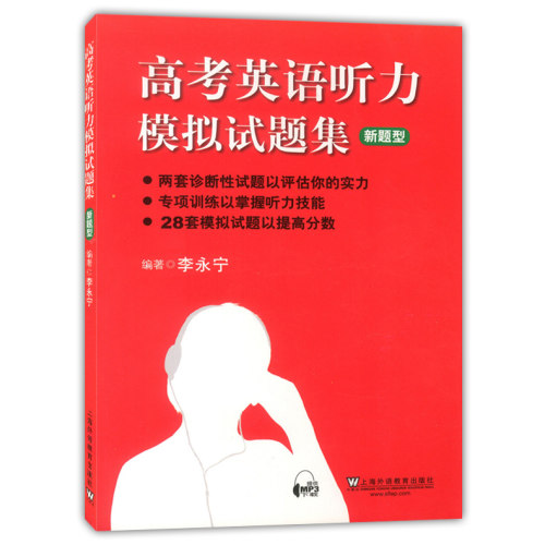 扫码获取mp3听力 书后含答案