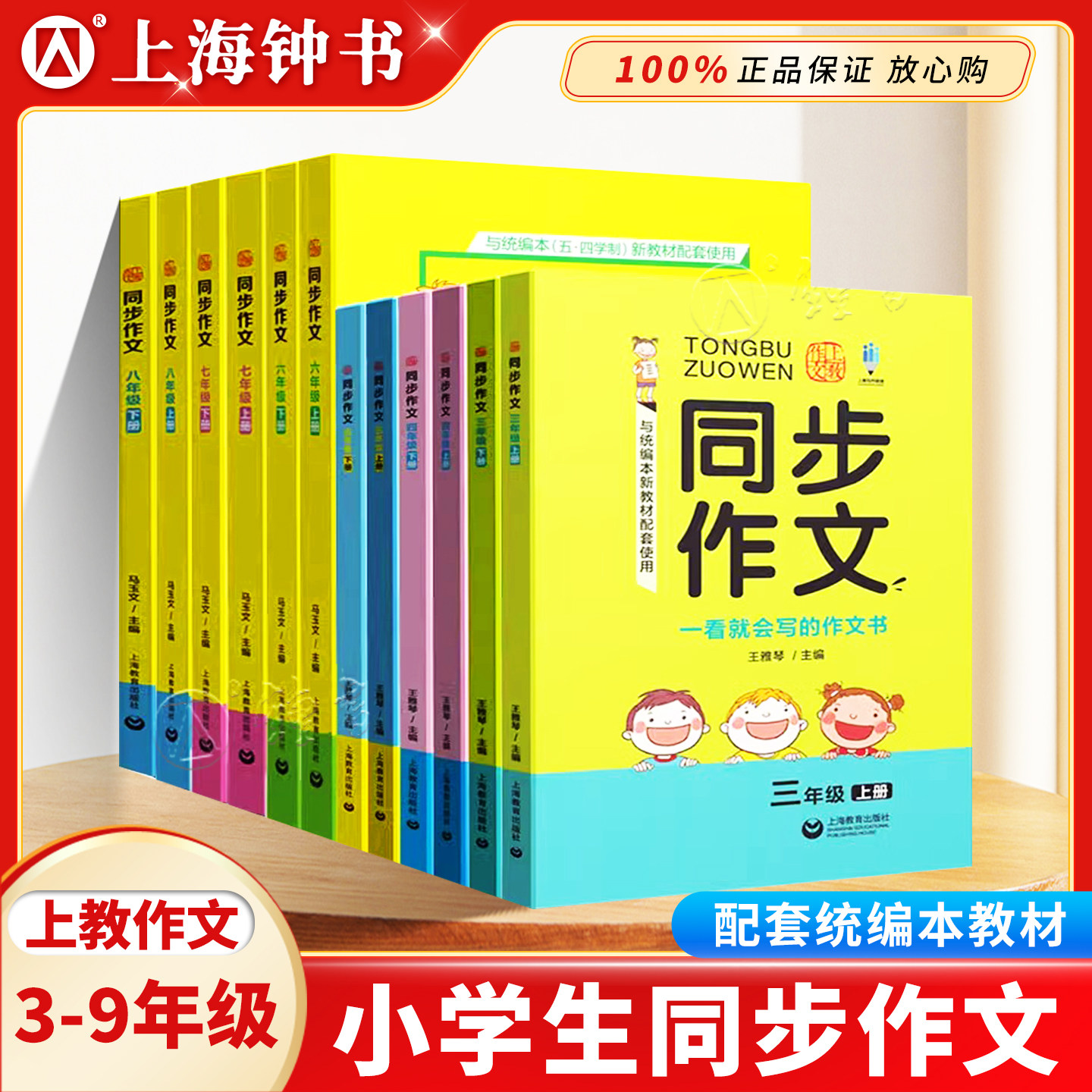 小学生同步作文三年级上下册四五年级六七八九年级人教版小学生作文起步范文写作技巧语文小学生获奖优秀满分上教作文书大全