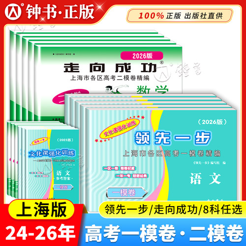 上海高考一模二模卷语文数学英语