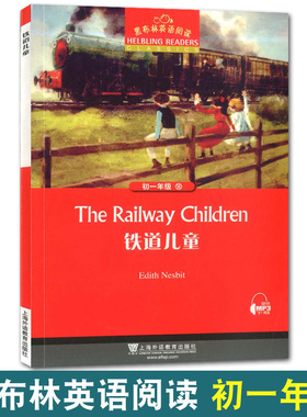 黑布林英语阅读14铁道儿童The railway children 初一年级第14册七年级 扫码听 初中生课外英语分级阅读绘本 上海外语教育出版社