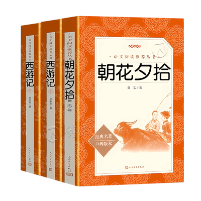 骆驼祥子和钢铁是怎样炼成人文社