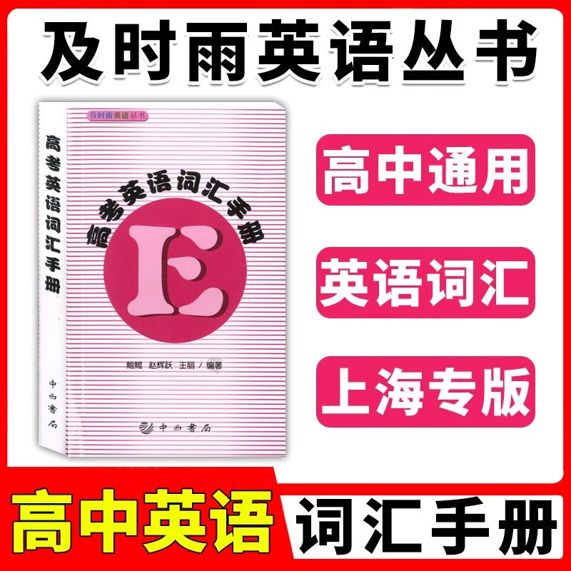 丛书科学普及出版社英语