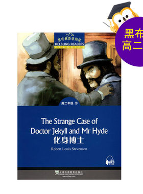 黑布林英语阅读高二年级2化生博士The strange gase of doctor高二年级第2册 高中生课外英语分级阅读故事绘本 上海外语教育出版社