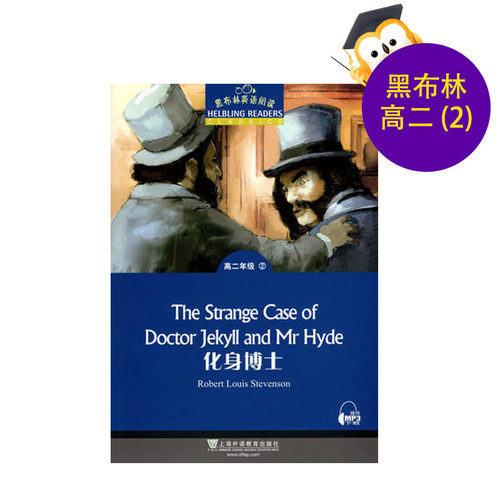 黑布林高中英语全英文阅读高二第2册