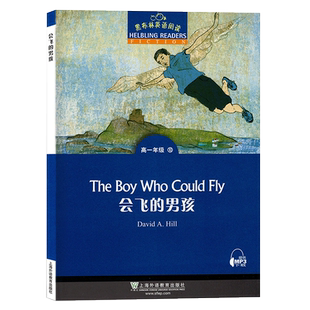 黑布林英语阅读高一年级10会飞的男孩The boy who could fly高一年级第10册 高中生课外英语分级阅读故事绘本 上海外语教育出版