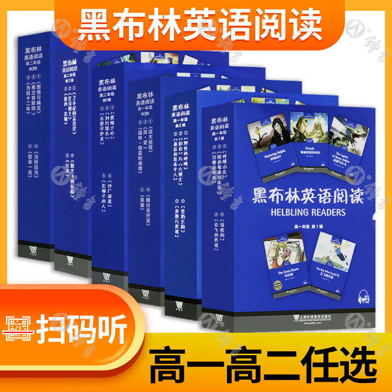 训练野性的呼唤沉睡谷传奇绿房间呼啸山庄会飞的男孩正版黑布林英语