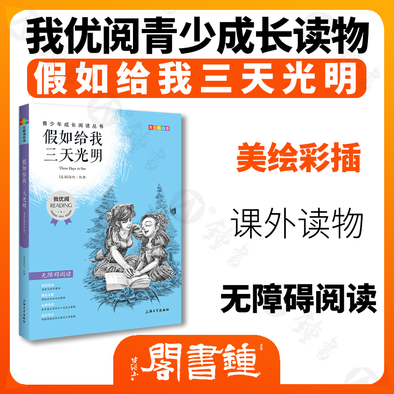 天猫正版 青少年版经典文学小说系列