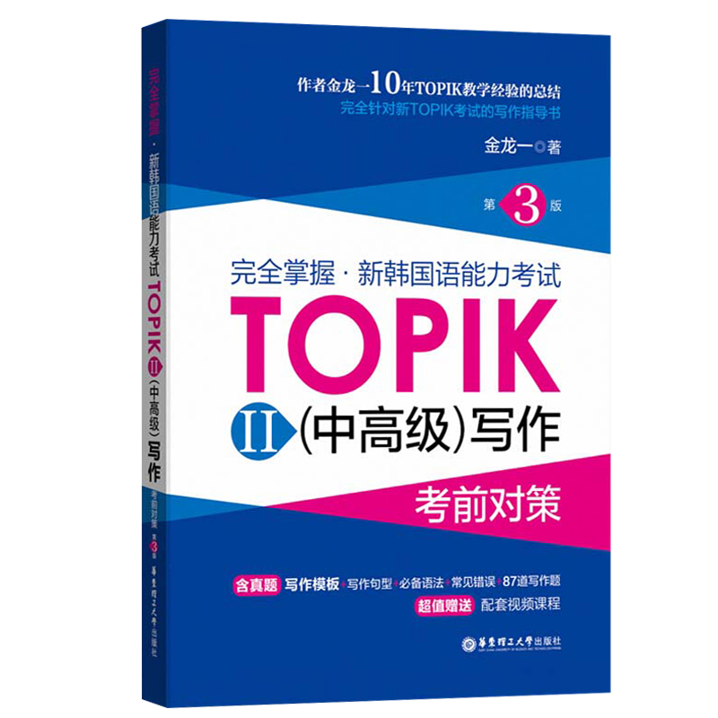 附配套视频课程