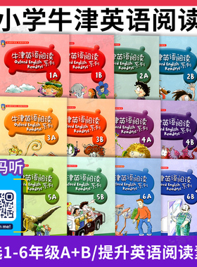 牛津英语阅读系列 一二年级三四五六年级上下册 1a1b2a2b3a3b4a4b5a6b小学牛津英语分级阅读同步练习测试短篇课外英语阅读理解