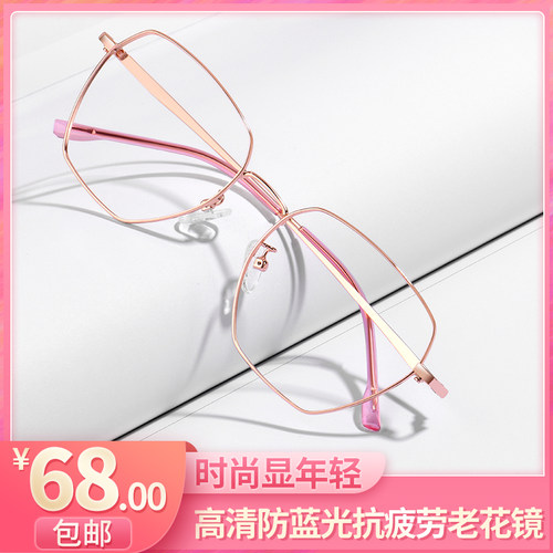 品牌高清防蓝光抗疲劳老光眼镜