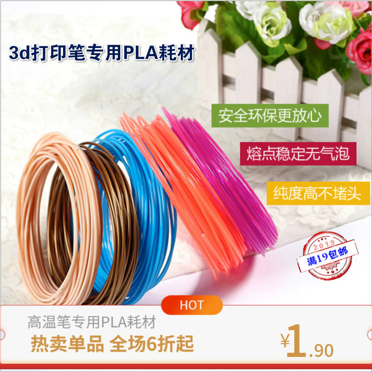 children 3d Print Pen Consumables three-dimensional Graffiti Pen PLA Consumables wireless Printing Material Science 3d Printing pen is cheapin the Office Equipment/Consumables/Related Services , 3D Printer parts, 3D Printer Consumables category - from Buy2taobao.com to provide professional Taobao agent buy service