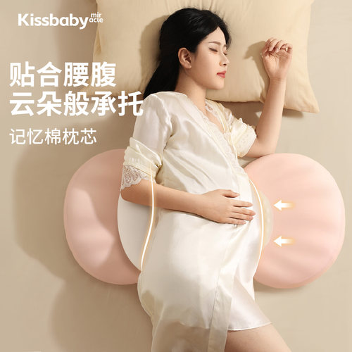 A类母婴级孕妇护腰侧睡记忆棉枕