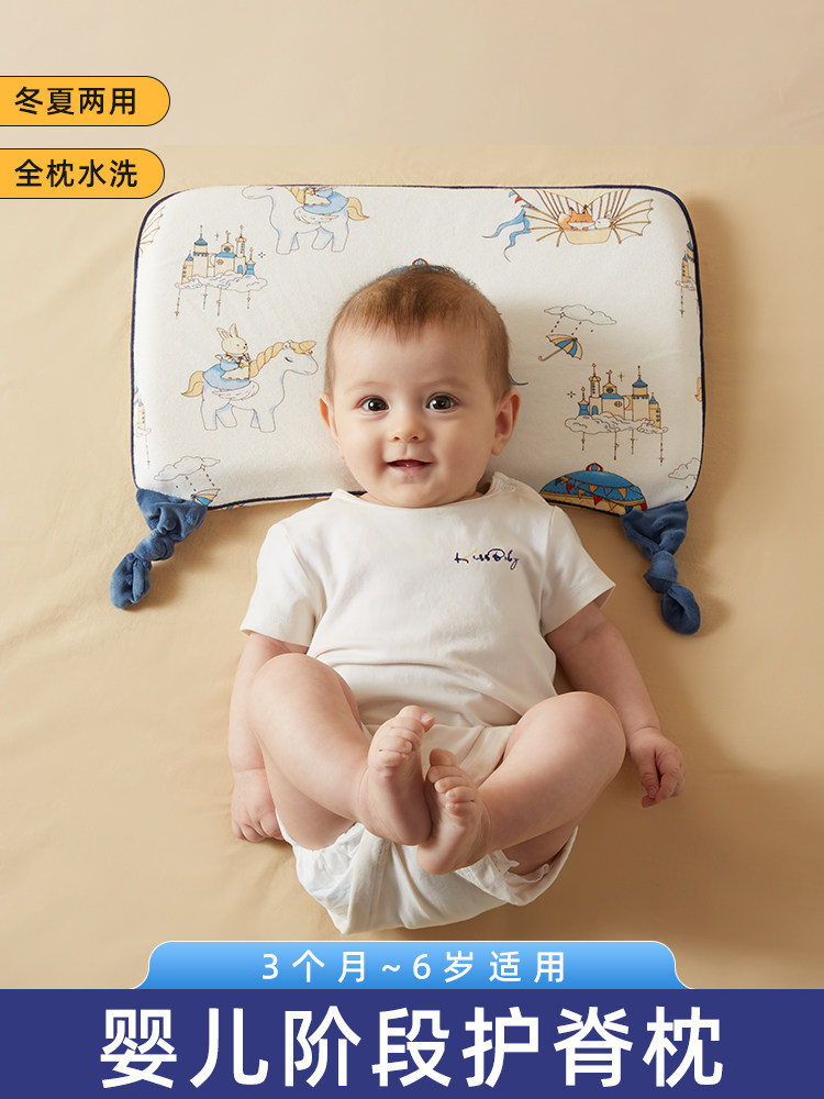 婴儿枕头6个月以上宝宝护颈1一3岁幼儿童0到6小月龄10记忆棉夏季