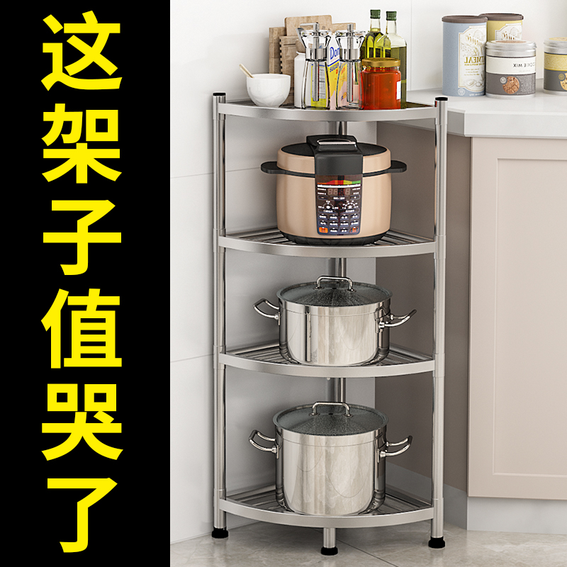 不锈钢厨房置物架锅架转角锅具