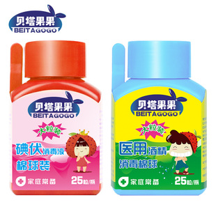 医用酒精棉球伤口消毒家用75度杀菌棉花棉片瓶装罐装医药消毒棉花