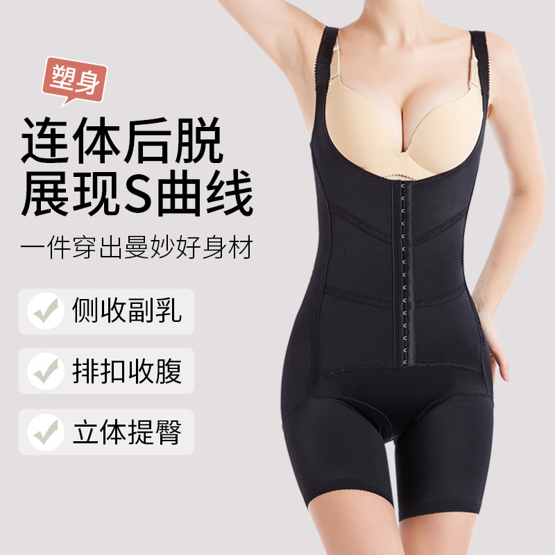 后脱式连体塑身衣女产后排扣强力收腹束腰塑形束身衣美体内衣强压