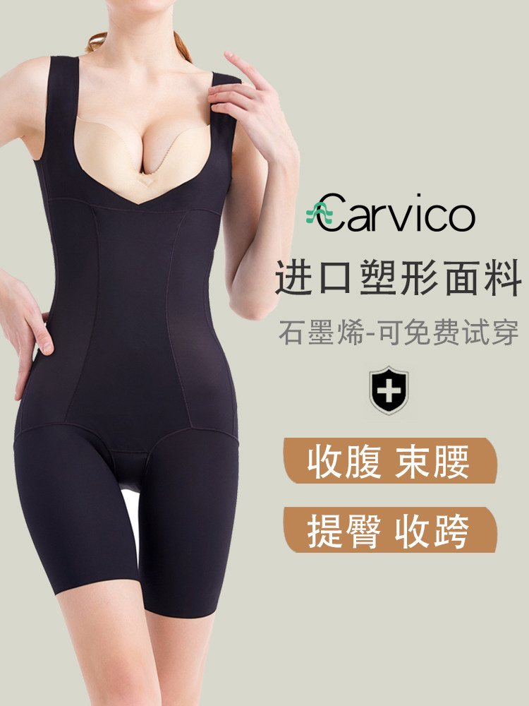 carvico shapewear Women's body shaping Abdominal girdle incognito jumpsuit postpartum corset shaping underwear summer