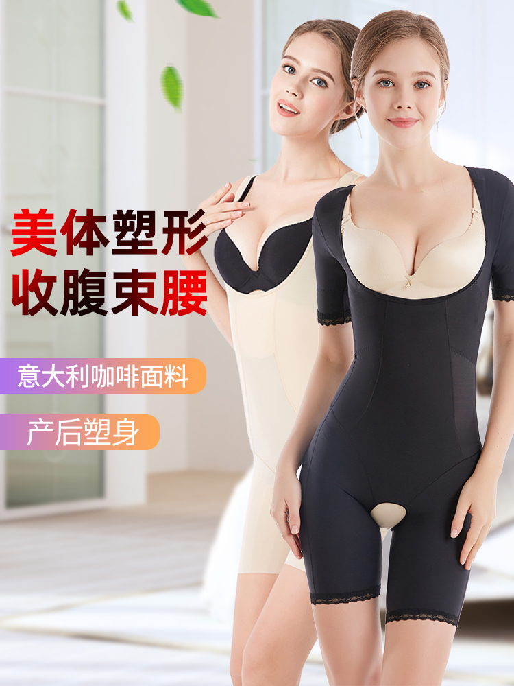 Postpartum shapewear Women's belly shaping waist hip lifting body Summer light and incognito full body shapewear underwear