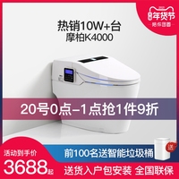 德国摩柏K4000全自动翻盖一体式智能马桶家用电动坐便器即热座便
