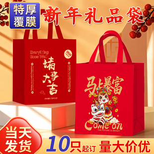 新年礼品袋无纺布袋手提袋元旦春节送伴手礼物袋红色包装袋子定制