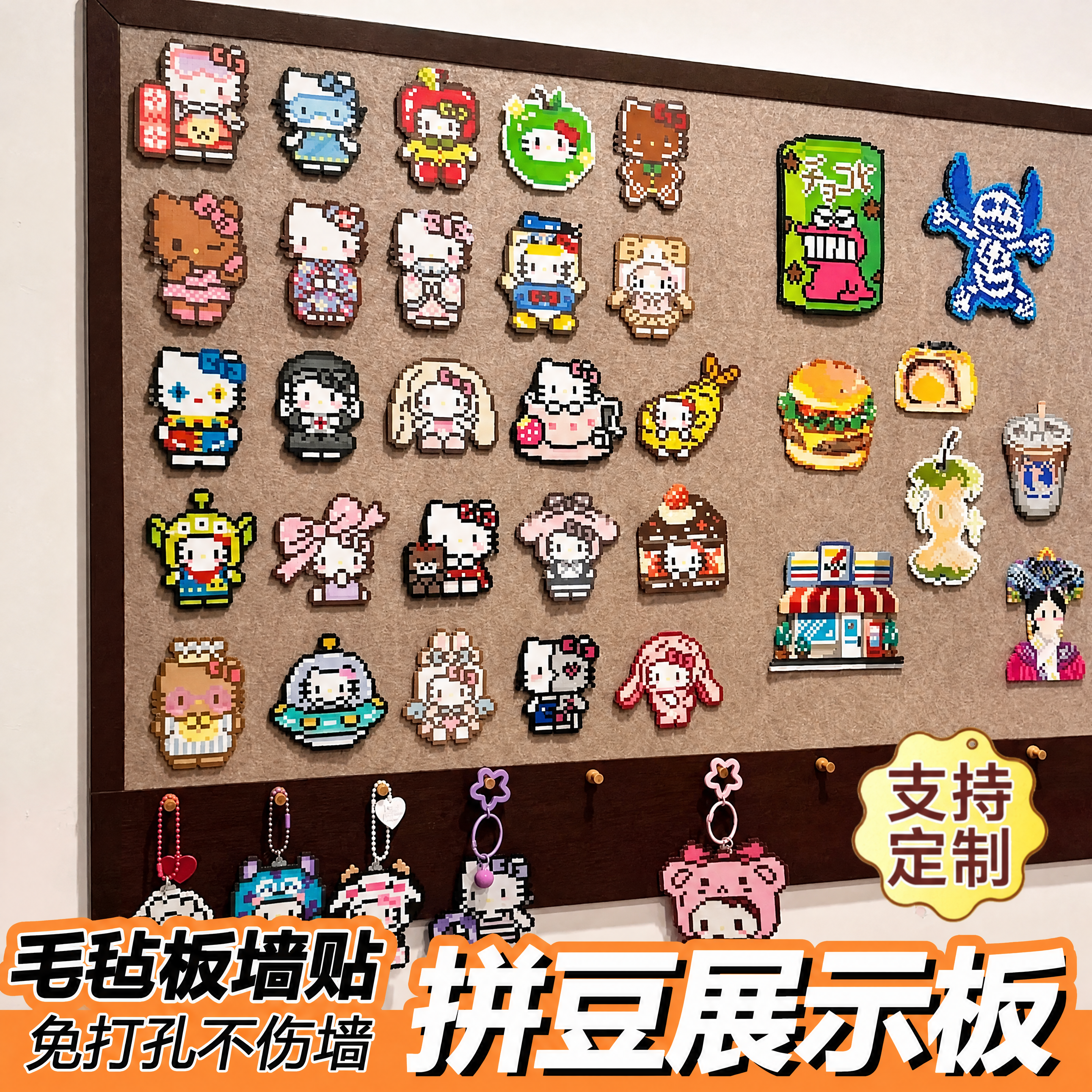 毛毡板拼豆展示板墙贴DIY装饰墙收纳背景板拍立得拼图爱豆照片墙相片吧唧小卡徽章收藏墙面拼豆收纳板展示墙