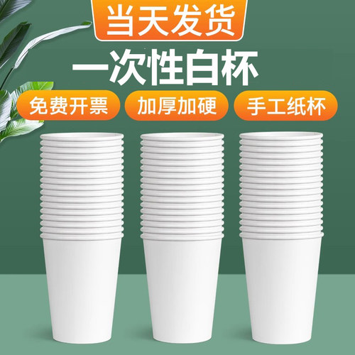 纯白一次性纸杯游戏儿童手工