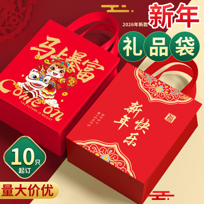 新年礼品袋2026马年红色加厚无纺布手提袋过年送礼防水礼物包装袋