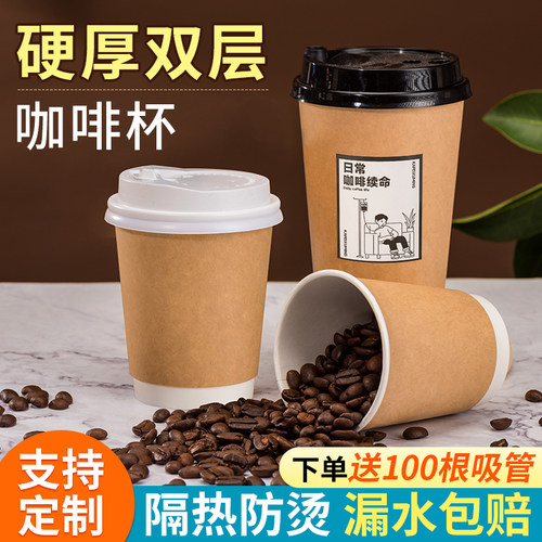 双层加厚咖啡杯奶茶带盖打包杯