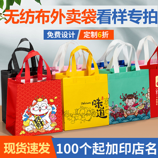 覆膜无纺布外卖袋-看样，私拍不发，去掉邮费