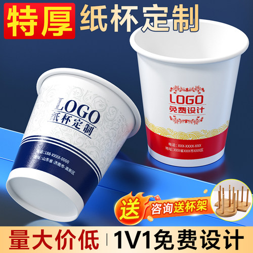 纸杯定制印logo1000只商用特厚