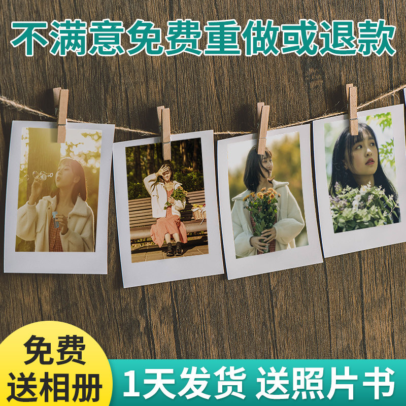 洗照片拍立得打印3寸手机清晰图片