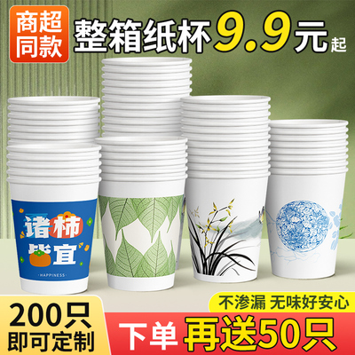 纸杯一次性杯子家用加厚