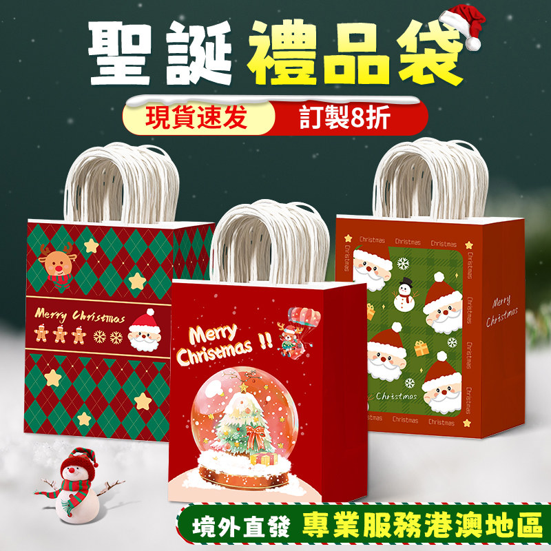 圣诞节礼物袋牛皮纸袋红色礼品袋平安夜苹果盒打包袋包装手提袋子