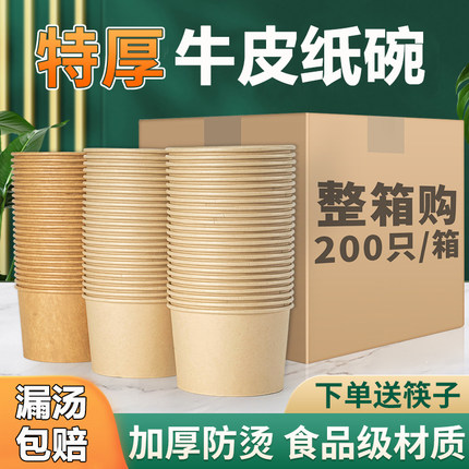 一次性碗餐盒饭盒打包盒食品级家用纸碗便当盒快餐盒即弃碗筷套装