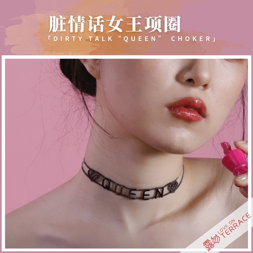 【露台LOT】Dirty Talk脏情话Queen女王双排链项圈