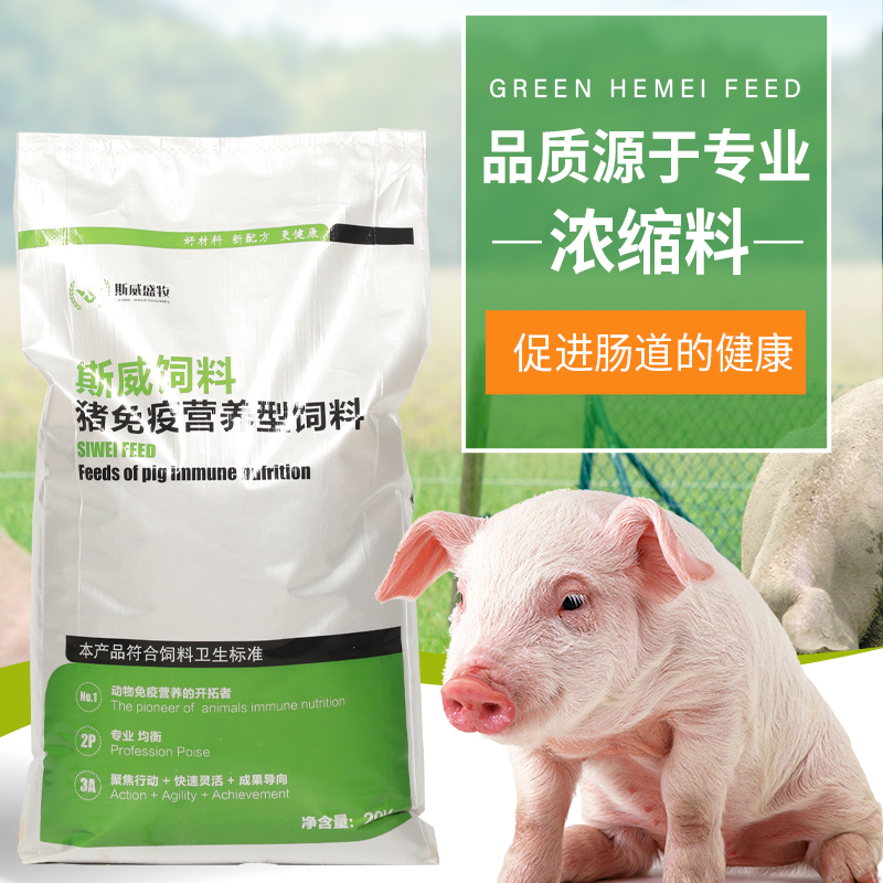 斯威农牧猪浓缩料物美价廉图片