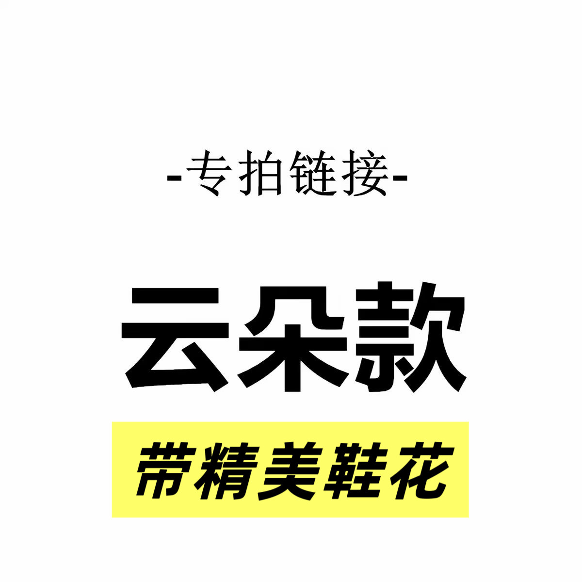 Cor【云朵】洞洞鞋沙滩鞋时尚百搭