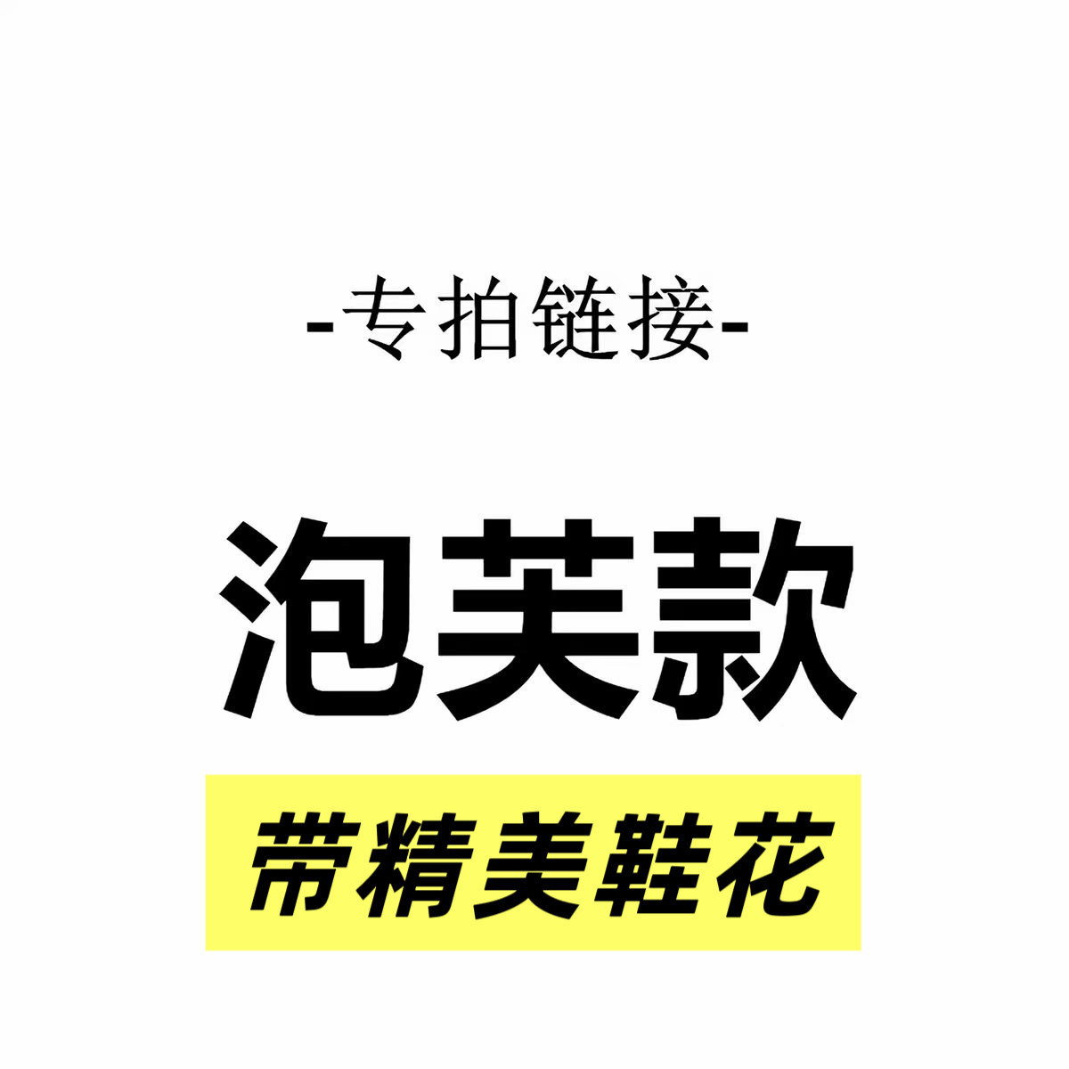 Cor【泡芙】洞洞鞋沙滩鞋时尚百搭