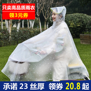 电动自行车雨衣男女款电瓶车单人学生骑行防暴雨加厚透明雨披