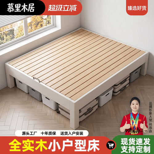 全实木无床头榻榻米排骨架床