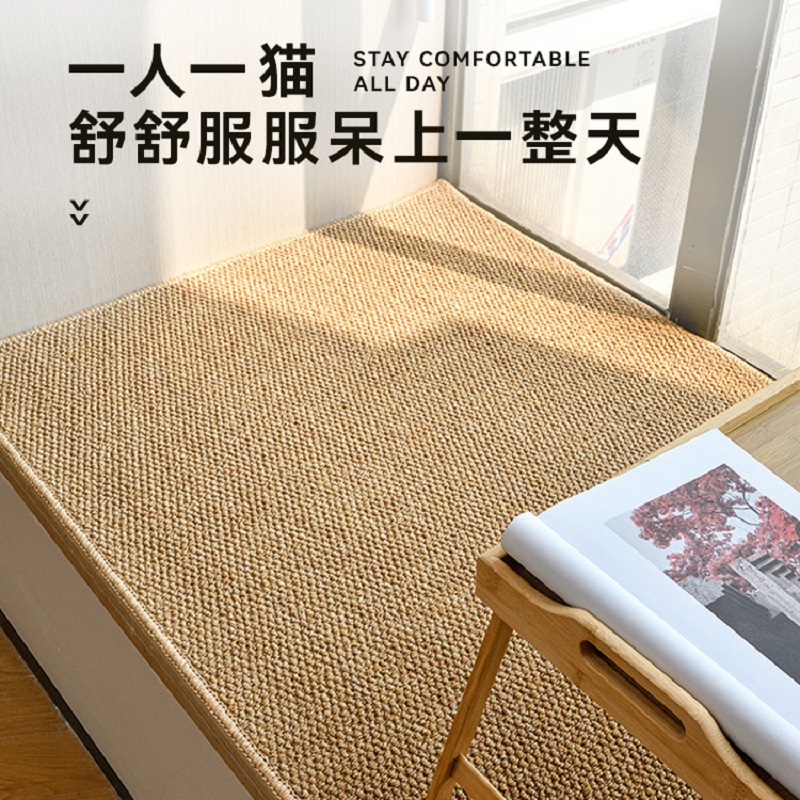 防猫抓飘窗垫窗台垫子定做阳台落地窗剑麻日式榻榻米地垫四季通用