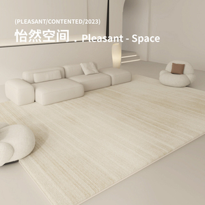 白色极简风地毯客厅茶几垫轻奢家用厚地毯奶油风卧室房间ins地垫