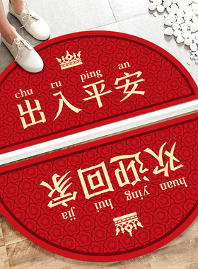 半圆形入户门地垫门垫脚垫中式出入平安家用浴室防滑耐脏红色地毯