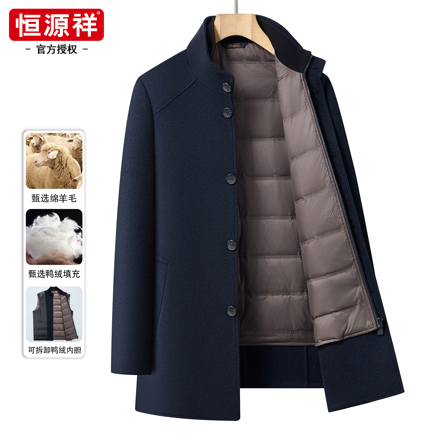 白鸭绒内胆绵羊毛大衣男中长款